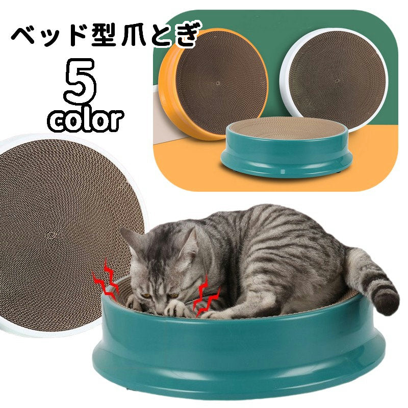 爪とぎ 爪研ぎ ベッド ボウル ダンボール 段ボール スクラッチャー つめとぎ ペットグッズ 猫グッズ 猫用品 丸型 引っ掻き遊具 猫ベッド ストレス解消 おしゃれ ねこ用 ネコ 猫 ペット用品
