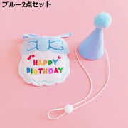 ペット用 バースデー 誕生日 スタイ ハット 2点セット 犬 猫 帽子 よだれかけ ビブ スカーフ バンダナ 飾り付け パーティー