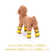 犬用 ペット用 犬の靴 犬靴 ドッグブーツ ドッグシューズ 保護シューズ 裏起毛 ドローコート 小型犬 中型犬 寒さ対策 防寒対策 あったかい 室内 お散歩 お出掛け 汚れ防止 ケガ防止 カラバリ豊富 ドッグウェア ドッグウエア ペットグッズ