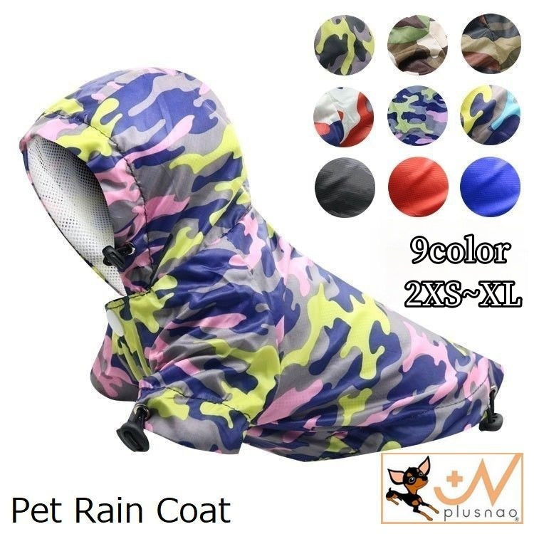 ペット用レインコート カッパ ドッグウェア 犬の服 雨具 合羽 パーカー 小型犬 中型犬 猫 防水 撥水 お散歩 迷彩柄 袖あり フード付き 前開き スナップボタン 着脱簡単 通気性 裏地メッシュ レインウェア コードロック ライン シンプル カジュアル おしゃれ いぬ イヌ DOG ねこ ネコ キャット CAT ギフト 贈り物 雨の日のお出かけ 2XS XS S M L XL