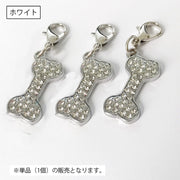 首輪用 チャーム アクセサリー 犬用 キラキラ 骨型 ほね ホネ ラインストーン ペット用品 ペットグッズ お散歩 おでかけ おしゃれ かわいい イヌ いぬ ネコ ねこ 猫 ドッグ