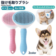 スリッカーブラシ ピンブラシ ペット用 猫用 犬用 ワンプッシュ 毛取りブラシ 抜け毛取り ブラッシング 室内飼い 換毛期 毛玉取り グルーミング 抜け毛取り お手入れ ケア用品 もつれ ワンタッチ 短毛 長毛 お手入れ 柴犬 チワワ うさぎ ウサギ
