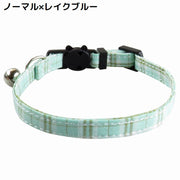 猫用首輪 カラー ペット用品 ネコ アクセサリー チョーカー 首飾り 鈴付き チェック柄 おしゃれ セーフティバックル 安全バックル