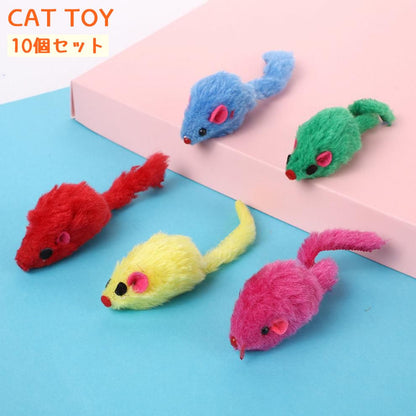 ネコ用おもちゃ 10個セット ネズミのおもちゃ 猫用 ペット用品 猫用品 商品画像