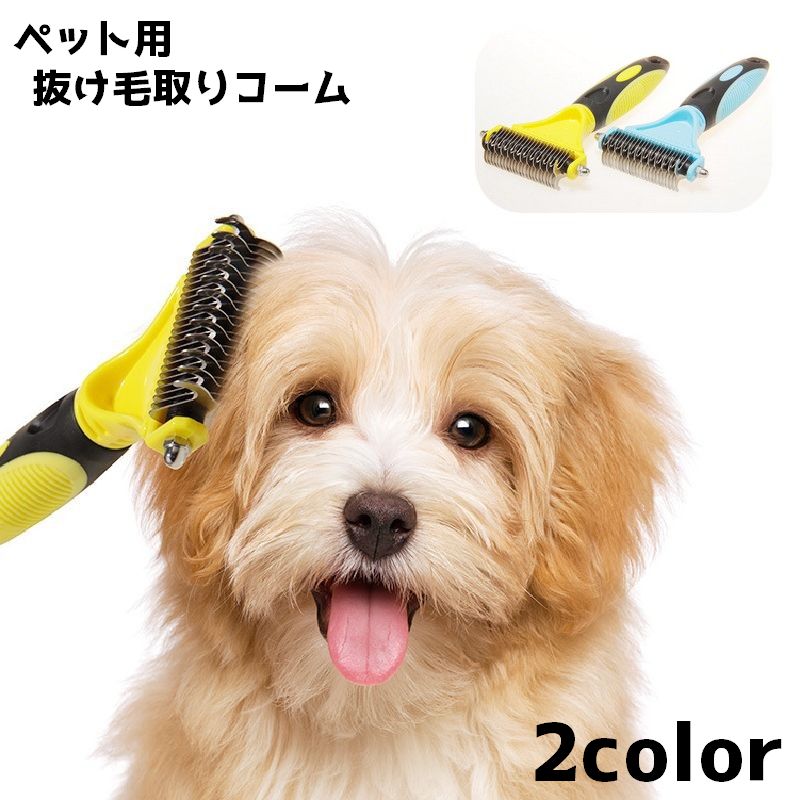 ペット用コーム ブラシ クシ ペット 犬 イヌ 猫 ネコ 抜け毛取り 毛玉取り ムダ毛取り お手入れ トリミング用品 ペットグッズ スリッカーブラシ ブラッシング