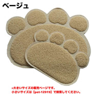 砂取りマット 猫用 45×60cm ネコ ペット用品 トイレマット 滑り止め 肉球 飛び散り防止 砂落とし 猫砂マット 猫砂キャッチャー ペットマット 足拭き 足ふき 足砂取り ペットグッズ