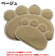 砂取りマット 猫用 30×40cm ネコ ペット用品 トイレマット 滑り止め 肉球 飛び散り防止 砂落とし 猫砂マット 猫砂キャッチャー ペットマット 足拭き 足ふき 足砂取り ペットグッズ