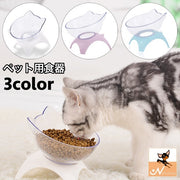 ペット用食器 猫用食器 犬用食器 斜め 傾き 食べやすい フードボウル ウォーターボウル エサ入れ 餌入れ 容器 ペットグッズ 犬 猫 食事 ごはん わんちゃん ねこちゃん ペット用品