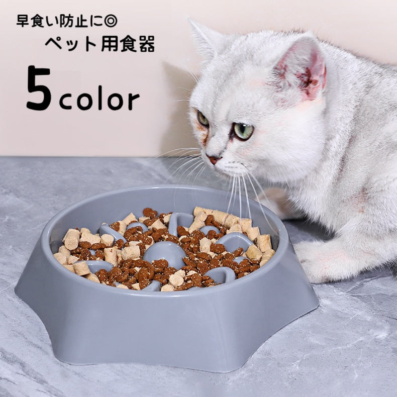 フードボウル ペット用食器 猫用食器 犬用食器 エサ入れ 早食い防止 餌皿 給餌 給水 凸凹 デコボコ サークル 滑り止め付き 丸 ペット用品 ペットグッズ 丸のみ防止 早食い予防 フードディッシュ 単色 シンプル