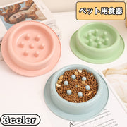ペット用食器 早食い防止 フードボウル 犬用 猫用 エサ入れ 餌入れ 容器 丸飲み防止 早食い 丸飲み ペットグッズ 犬 猫 食事 ごはん わんちゃん ねこちゃん ペット用品