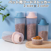 ペット用フードストッカー 餌入れ フードコンテナ ペットフード 保存容器 1000ml 1500m 犬用 猫用 イヌ ネコ ペット用品 エサ保管 貯蔵 密閉 蓋