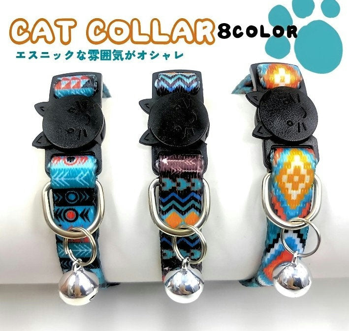 猫用首輪 ネコ 猫 ペット用品 鈴付き バックル サイズ調整可能 幾何学模様 ギザギザ カジュアル お洒落 可愛い ペットグッズ 猫用品