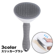 スリッカーブラシ ピンブラシ ペット用 猫用 犬用 ブラッシング グルーミング 抜け毛取り お手入れ ケア用品 ワンタッチ 短毛 長毛 ネコ イヌ ペットグッズ