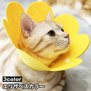 エリザベスカラー 猫用 犬用 ペット用品 ネコ イヌ スナップボタン サイズ調節 簡単装着 傷舐め防止 傷口保護 ケア用品 ひっかき防止 フラワー 花 便利 ペットグッズ