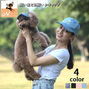 ドッグウェア 帽子 キャップ 飼い主とお揃い ペットとお揃い 耳穴付き ペット用品 ペットウェア ペア 犬用 調節可能 マジック テープ 面ファスナー 被り物 ぼうし 刺繍 ロゴ 散歩 外出 お出掛け カジュアル S M L XL