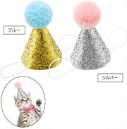 ペット用とんがり帽子 単品 ペット用アクセサリー 犬用 とんがりハット 三角帽子 ぼうし ドッググッズ キラキラ スパンコール おしゃれ かわいい ポンポン お誕生日 イベント いぬ イヌ ドッグ ねこ ネコ キャット コスプレ コスチューム 衣装