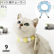 ペット用チョーカー チョーカー ネックレス ペット 猫 ネコ 犬 イヌ アクセサリー 首輪 首飾り ボンボン 紐 ふんわり 丸 かわいい おしゃれ 目印