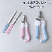 ペット用爪切り 犬用 猫用 ネイルケア用品 ペット用品 お手入れ トリミング用品 セット ヤスリ付き かわいい シンプル