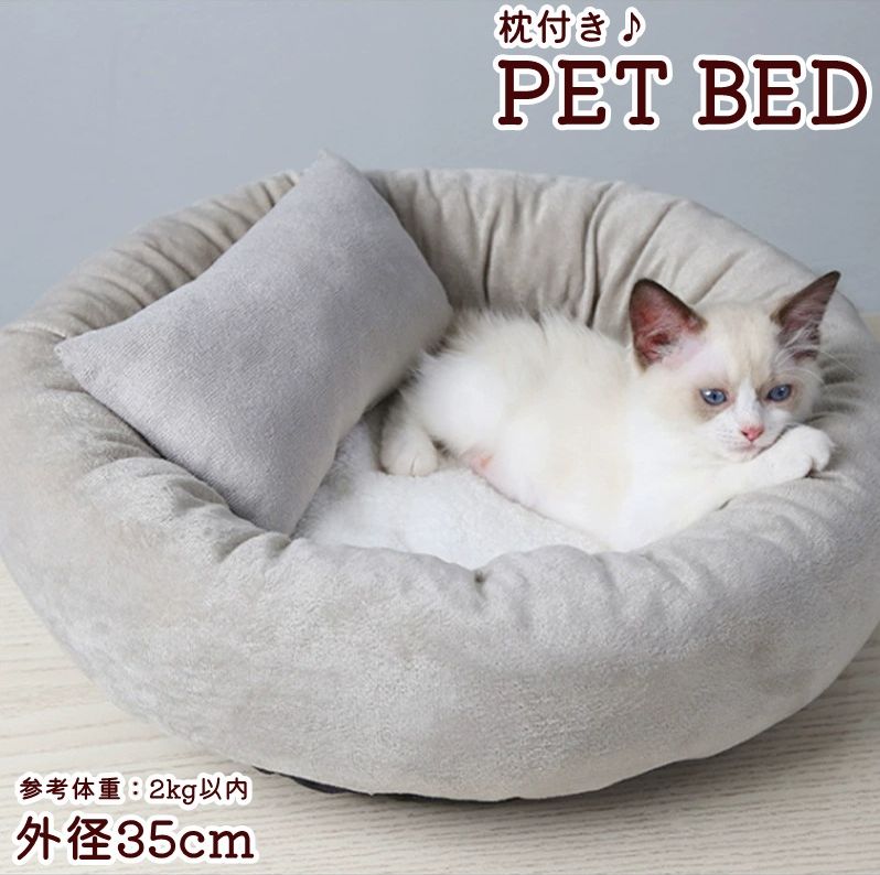ペットベッド ペットクッション ペット椅子 枕付き ペット用品 猫 商品画像