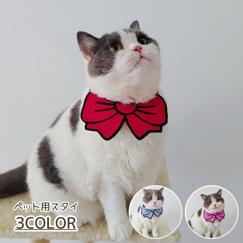 ペット用スタイ ペット スタイ ビブ ニット よだれかけ リボン 大きめ 大ぶり 犬 猫 イヌ ネコ かわいい おしゃれ キュート ペット用品 犬服 アクセサリー イベント 誕生日 記念日