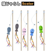 猫じゃらし ねこじゃらし 猫用おもちゃ 猫用品 ペット用品 猫グッズ ネコ 魚 さかな サカナ 釣り竿 揺れる かわいい ペットトイ 運動不足解消 ストレス解消