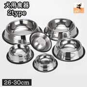 犬用食器 フードボウル ウォーターボウル 餌皿 ペット用食器 滑り止め 犬 イヌ いぬ 猫 ネコ ねこ ペット用品 ステンレス 餌入れ 水入れ