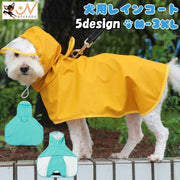犬用レインコート ペット用品 ペットウェア DOG カッパ 雨具 ポンチョ型 被り型 フード付き 小型犬 中型犬 雨対策 散歩 お出かけ 雨の日 レインウェア 無地 ウサギ 恐竜 プリント おしゃれ かわいい