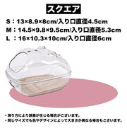 ハムスタートイレ ハムスターハウス 小動物用 砂遊び場 お風呂 バスルーム 洗面所 シャワー室 透明 カバー付き 飛び散り防止