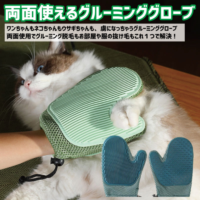 ペット用ブラシ グルーミンググローブ ラバーブラシ 両手用 2個セット 手袋型 商品画像2