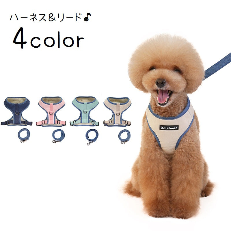 ハーネスリード 2点セット ベストタイプ 犬 猫 ドッグ キャット 小型犬 中型犬 ペット用品 ペットグッズ ハーネス リード 胴輪 無地 メッシュ タグ 単色 Dカン 長さ調節可 散歩紐 牽引紐 リーシュ 通気性 サイドリリースバックル シンプル おしゃれ かっこいい かわいい カジュアル お散歩 ピンク 緑 青 ベージュ