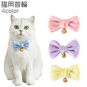 猫用首輪 カラー 猫 ねこ 首輪 セーフティーバックル リボン付き 鈴付き 調節可能 青 ピンク 紫 サテン調 かわいい 可愛い おしゃれ
