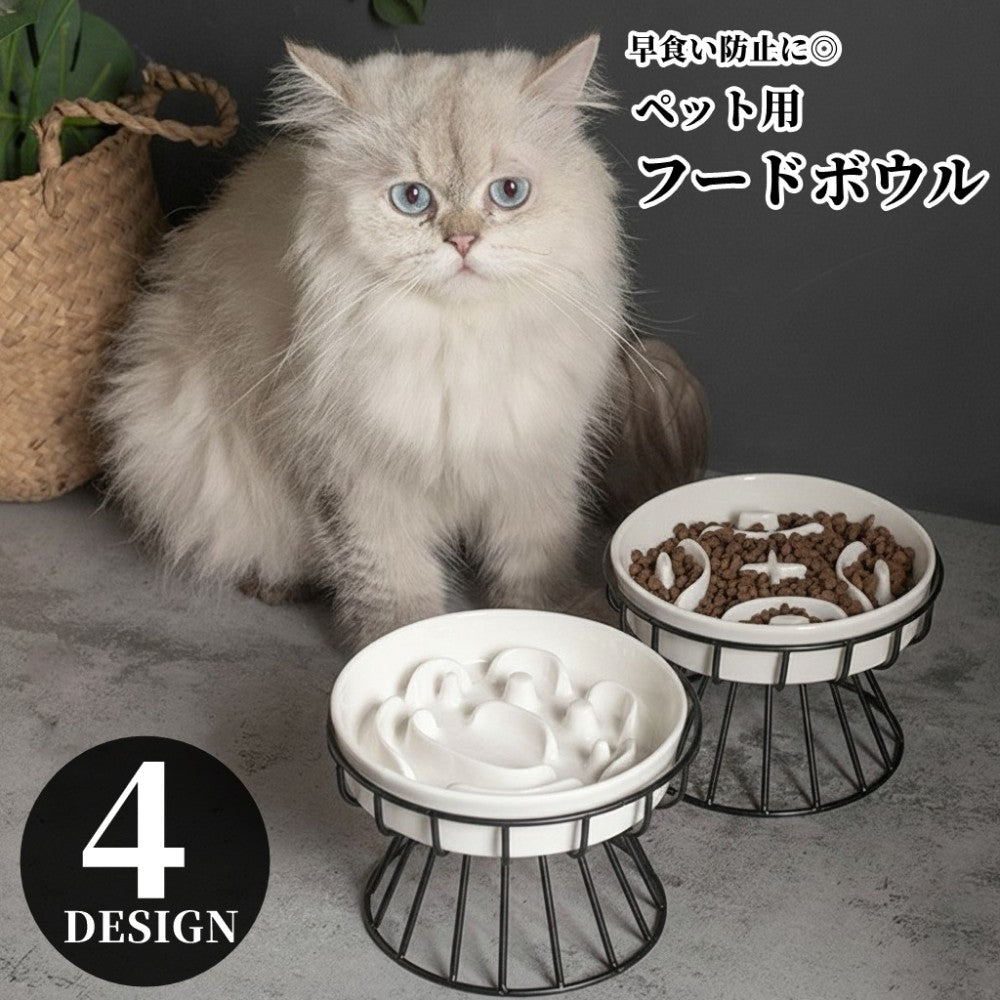 ペット用フードボウル ペット用フードボール ペット用食器 ネコ 猫 イヌ 小型犬 小動物用 ペット用品 ペットグッズ 脚付き 平皿タイプ 早食い防止 突起付き セラミック シンプル カジュアル 可愛い かわいい キュート おしゃれ