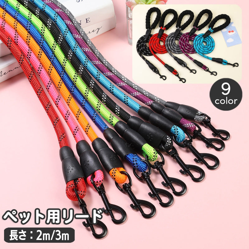 リード 犬用 ペット用品 牽引紐 2ｍ 3ｍ 商品画像