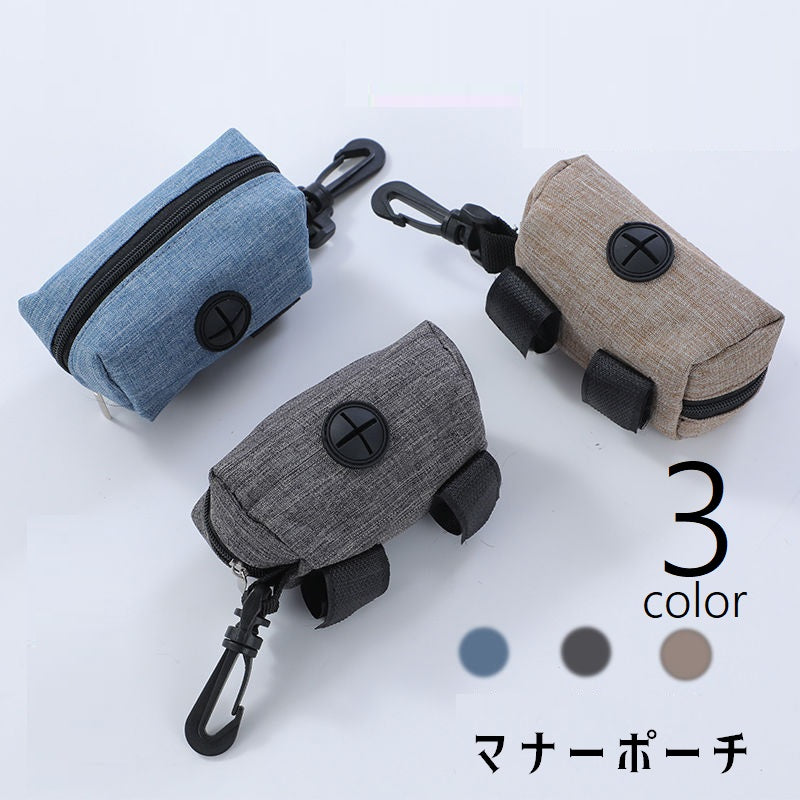 マナーポーチ お散歩バッグ 携帯用トイレ袋入れ ペット用品 ペットグッズ イヌ ネコ 犬 猫 エチケット袋入れ 袋収納ケース コンパクト ミニサイズ ナスカン マジック テープ ファスナー チャック お散歩 持ち運び 携帯 持ち歩き 青 茶 灰 黒