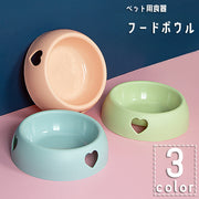 ペット用食器 フードボウル ウォーターボウル 餌皿 ハート 猫 犬 ネコ イヌ ねこ いぬ ペット用品 餌入れ 水入れ かわいい