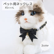 ペットウェア キャットウェア ドッグウェア ネックレス リボン レース フェイクパール おしゃれ かわいい