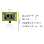 水槽用温度計 デジタル 水温系 電池式 吸盤 外部センサー 温度管理 水槽 熱帯魚 アクアリウム コードレス コンパクト 貼り付け スタイリッシュ アクアリウム用品
