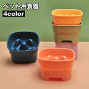 フードボウル ペット用食器 猫用食器 犬用食器 エサ入れ 早食い防止 餌皿 給餌 給水 凸凹 デコボコ ペット用品 ペットグッズ 丸のみ防止