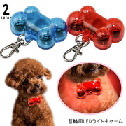 首輪アクセサリー ペット用アクセサリー ペンダントライト 首輪用チャーム LEDライト ペット用品 ペットグッズ 犬 猫 首輪飾り 防犯ライト 安全ライト 電池式 吊り下げ ナスカン 取り付け簡単 骨型 ボーン型 目印 夜の散歩 夜間 お散歩 お出かけ 点滅 点灯 かわいい おしゃれ 赤 青