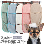 ペット用タオル バスタオル ボディタオル 犬用 猫用 手袋型 ループ付き シャワー お風呂 体洗い 体拭き 足拭き シャンプー いぬ ねこ 吸水 速乾