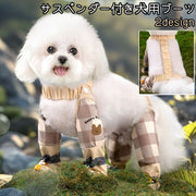犬用ブーツ シューズ レッグカバー 足カバー 犬 いぬ ペット サスペンダー付き 四本足 反射材入り おしゃれ かわいい 可愛い 防水 小型犬 足元 汚れ防止 散歩 外出 お出かけシーン 梅雨