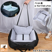 ペット用ドライブボックス ペット用ドライブシート 犬用 猫用 ドライブベッド 2way 中綿入り クッション カーシート アウトドア ドッグ バイカラー 無地 フラット 展開 広げられる 室内 兼用 いぬ イヌ ねこ ネコ キャット ペット用品