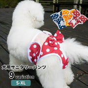 犬用サニタリーパンツ マナーパンツ 生理用パンツ 猫用 ネコ用  おむつカバー ペット用品 面ファスナー マジック テープ 簡単装着 犬用サニタリーショーツ マーキング対策 尿もれ対策 ドッグウェア イヌ用