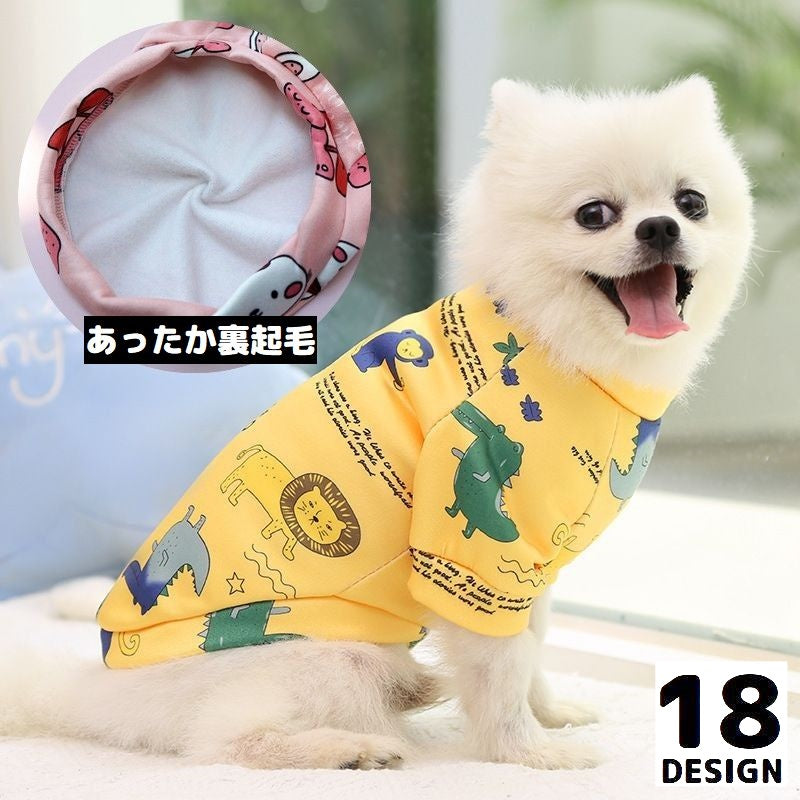 ドッグウェア 犬服 トレーナー 長袖 ペット 小型犬 猫 洋服 スウェット 厚手 裏起毛 防寒 暖かい 秋冬 プリント 可愛い
