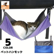 猫用 ハンモック ベッド ケージ用 小型犬 小動物 ウサギ ペット用品 防水 リバーシブル 両面 年中 夏冬両用 吊り下げ 取り付け簡単 フック付き