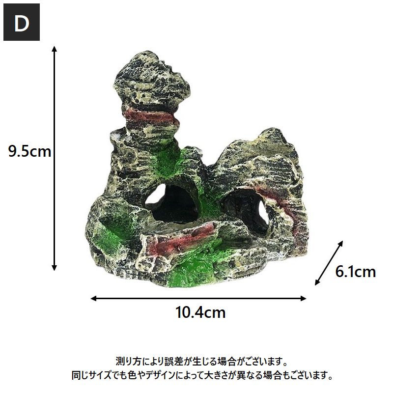 水槽用オーナメント オブジェ アクアリウム 装飾 水中インテリア 岩石風 商品画像5