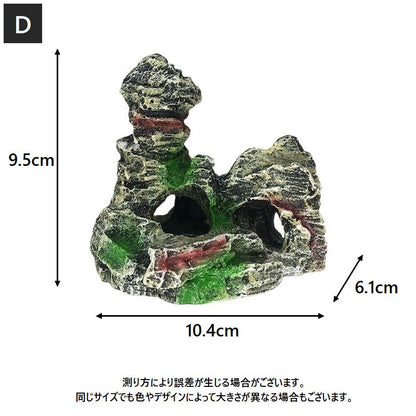水槽用オーナメント オブジェ アクアリウム 装飾 水中インテリア 岩石風 商品画像5