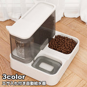 自動給水器 エサ入れ付き 水入れ 餌入れ ペット用品 猫用品 犬用品 大容量 残量が分かる 留守番 フードボウル ウォーターボウル おしゃれ シンプル ペットグッズ イヌ ネコ