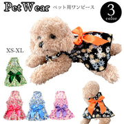 ペット用ワンピース イヌ用ワンピース ドッグウェア ペットウェア 犬服 小型犬 中型犬 猫 ネコ ノースリーブ キャミソールワンピース ギャザーゴム プルオーバー リボン 総柄 花柄 フラワー ピンク ブルー かわいい キュート おしゃれ カジュアル 春 夏