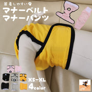 犬用サニタリーパンツ マナーベルト 生理パンツ マナーショーツ おむつカバー ドッグウェア ペット用品 裏地メッシュ 通気性 蒸れにくい イヌ ネコ 猫 マナーパンツ 生理用ショーツ ペットグッズ マジック テープ 無地 シンプル カジュアル おしゃれ 小型犬 中型犬 DOG キャット ねこ お散歩 オス メス マーキング防止